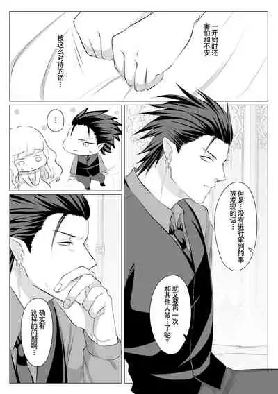 [Usunooshiri (Yuzu-Hime)] Which do you like? ~ Erande bokura no tenshi-sama ~ | Which do you like? 选择吧，我们的天使大人 [Chinese] [莉赛特汉化组]