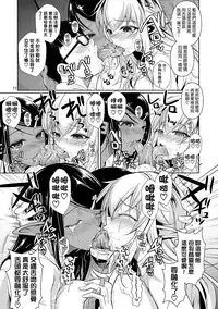 (C89) [Shoot The Moon (Fuetakishi)] High Elf × High School Shiro × Kuro [Chinese] [無毒漢化组]