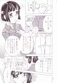(C63) [Takaradamashii (Gorgeous Takarada)] Soratobu Imouto 3