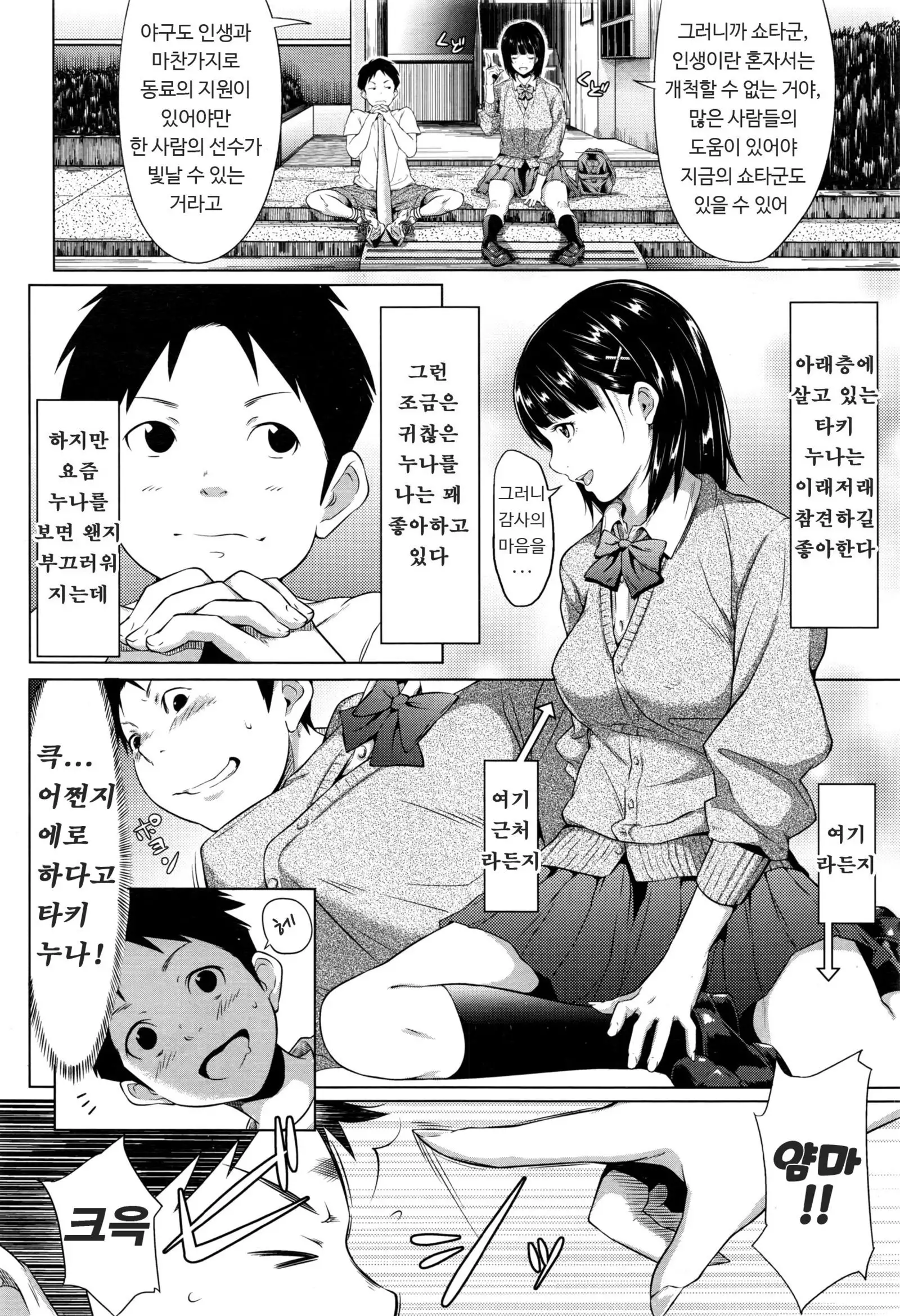 勇氣をあげたい