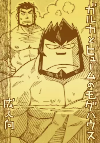 皇女様と卵