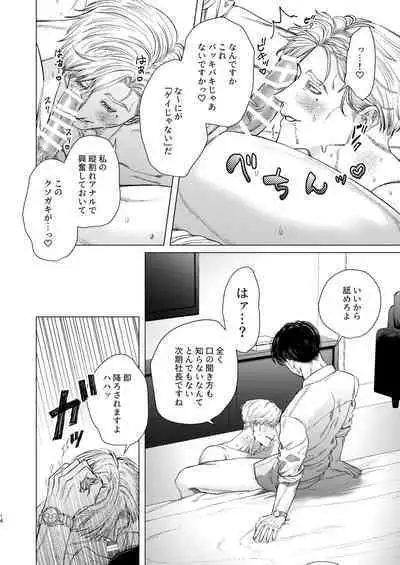 Ore o Mamoru no wa Kinpatsu Gachimuchi Inran SP?! | The One Who Protects Me is the Blond Hairy Horny SP?!
