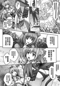 [Sinbo Tamaran] Nerawareta Megami Tenshi Angeltear ~Mamotta Ningen-tachi ni Uragirarete~ THE COMIC Ch. 1-6 [Chinese] [不咕鸟汉化组]