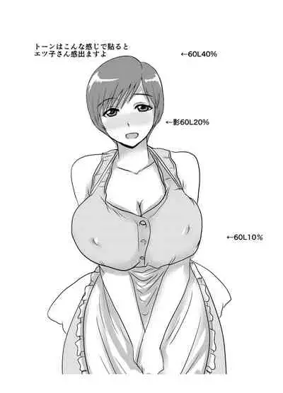 [Dokumushi Shokeitai (Kaneda Asao)]  Etsuko-san wa Kono Datsui Mahjong Shoubu de Jibun no Shourai o Torimodosu -Zenpen- (Super Real Mahjong) [Digital]