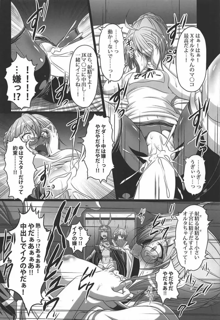 キメ★セク楽園都市