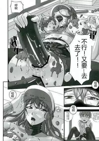 Sensei ga Konna ni Do Hentai nan datte koto wo Touzen Minna wa Shiranai