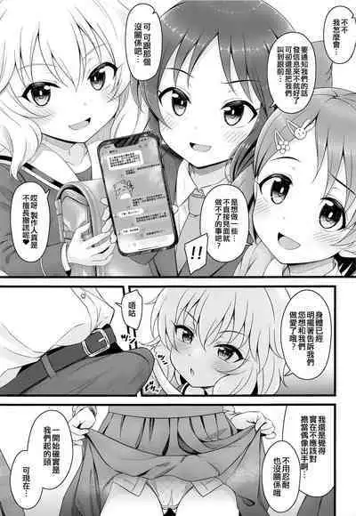 (C101) [GUILTY HEARTS (Samidare Setsuna)] Shoujo-tachi wa Seifuku o Matotta Mama Onna ni Naru. Ver. 02 (THE IDOLM@STER CINDERELLA GIRLS) [Chinese] [吸住没碎个人汉化]