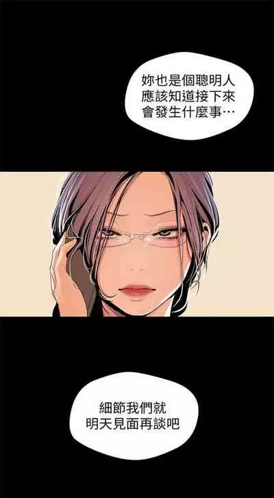 （週1）美麗新世界 1-73 中文翻譯 （更新中）