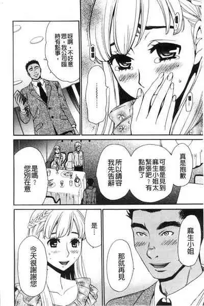 [Gotoh Akira]  21-ji no Onna ~Camera no Mae no Mesuinu~ 2 | 21時之女 ~鏡頭前的牝犬~ 2 [Chinese]