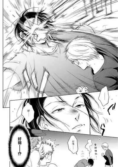 [Kasuga Kinui] Te Mo Ashi mo Denai! | 束手无策! Ch. 1-5 [Chinese] [Digital]