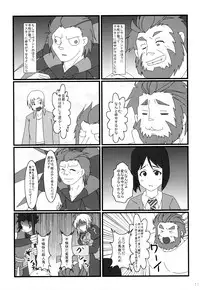 (C83) [PNO Group (Hase Yuu, Hikawa Yuuki, Yamamoto Ryuusuke)] Carni☆Phan tic factory 3 (Fate/zero)