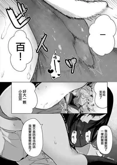 [Cyori Mokki] Geinou Katsudou wa Yuri Ecchi no atode ch.1-5丨藝能活動要在百合H後 第1-5話 [Chinese] [沒有漢化] [Digital]