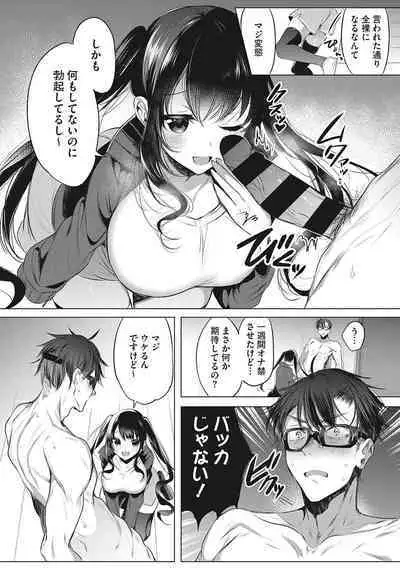 Kimochi Ii Ecchi Shiyo - Let's feel good H♡