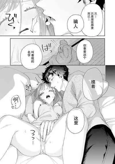 Yuunou Engineer ni wa Ura no Kao ga Aru Watashi o Kaihatsu suru Dekiai Step | 能干程序员隐藏的一面 把我“开发”的溺爱步骤 1-17