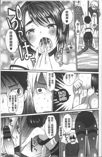 [Ichiko] Hametomo Onee-chan - Hametomo Sister | 戳插砲友淫亂的大姊姊  [Chinese]