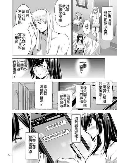 Moto Gal Wakazuma ga Yarikon ni Sanka Shita Ken |  前太妹年輕人妻不小心參加了肉體聯誼記