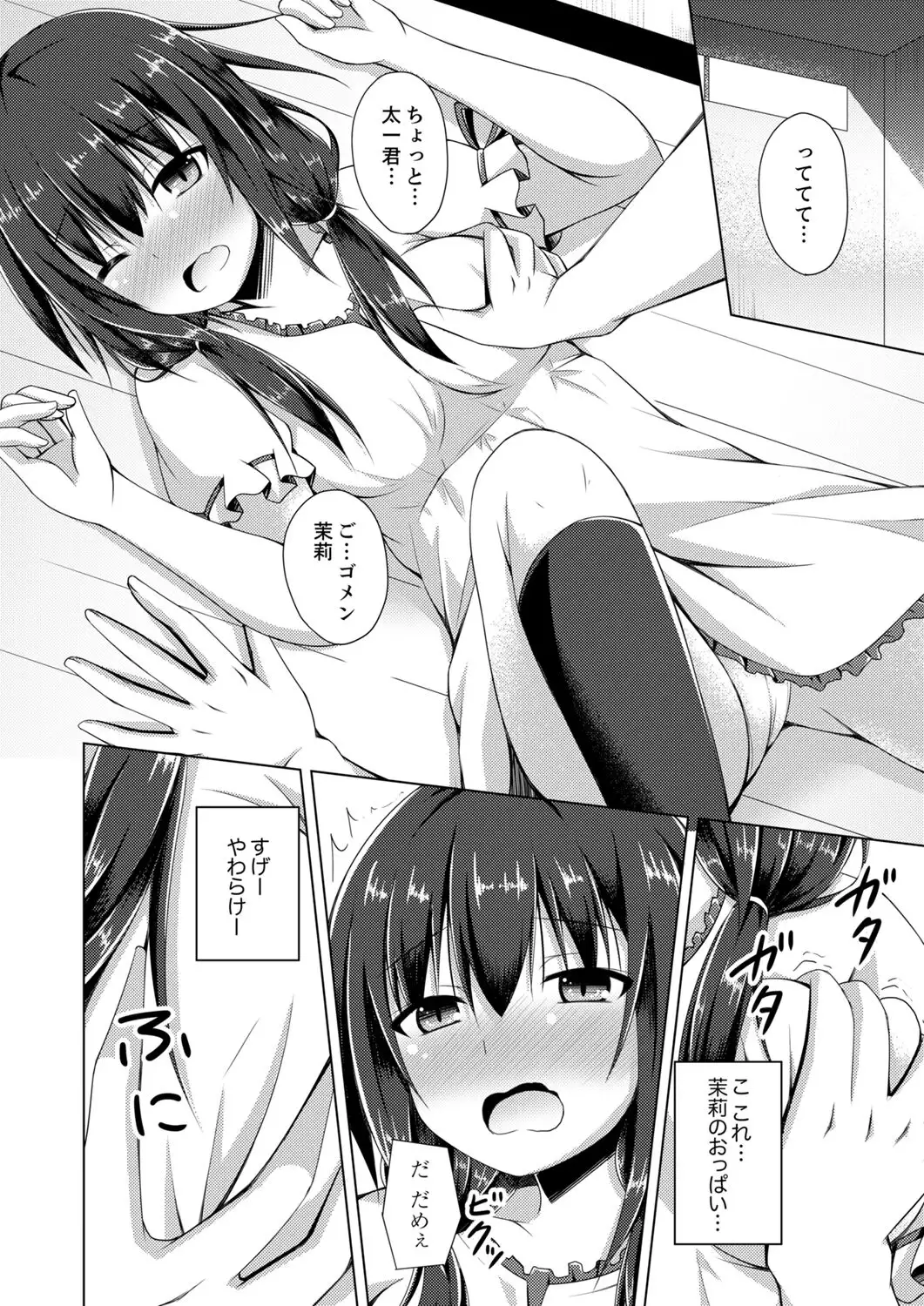 8 of 43. very busty ghost. ou denim. debiru mei kurai. omega teacher. tokub...