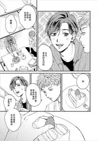 Kemono Asobi | 禽獸遊戲 Ch. 1-5+電子版限定加筆