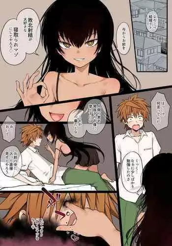 To LOVE-Ru Full Color  NTR Manga 30P