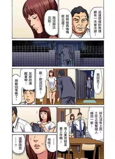 Gikei ni Yobai o Sareta Watashi wa Ikudotonaku Zecchou o Kurikaeshita | 大伯偷偷夜襲我，從此被迫成為性奴隸瘋狂高潮無數次！1-22