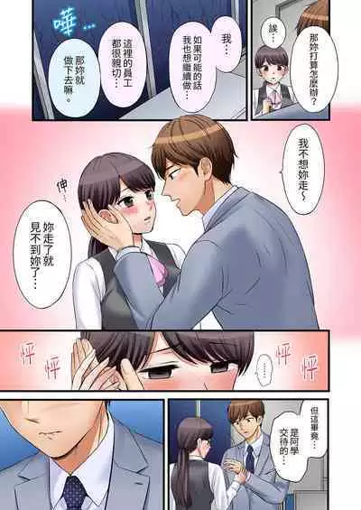[Nanashiki Fuka] "Ato 3-kai wa Ikeru yo ne?" Otto no Kitaku Mae, Zetsurin Gitei ni Nando mo Hametaosareru Tsuma | 還能再高潮3次吧？」丈夫沒回家，人妻被精力無限的小叔子弄得高潮不斷 1-25 [Chinese]