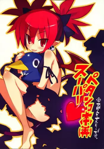 (C75) [MECHANICAL PENCIL (TA&A)] Houkago no Kagamin (Lucky☆Star)