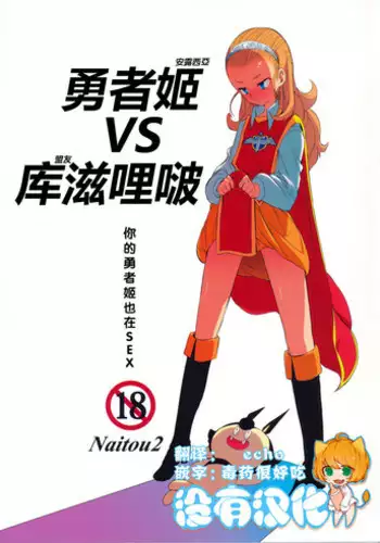 (C90) [Naitou2 (F4U)] Isekai Shoukan [Chinese] [沒有漢化]
