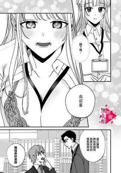 [Mashiro Shiroiro] Minami Sanpai wa Mousou yori Ecchi de Zetsurin~01-06 | 南前辈比妄想中更加情色绝伦~01-06[Chinese] [橄榄汉化组]