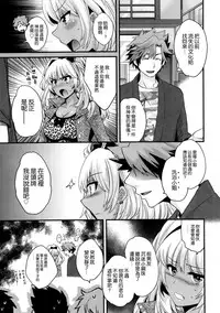 [Pon Takahanada] Niizuma Osenaka Nagashimasu Ch. 4 (Action Pizazz 2014-03) [Chinese] [空気系☆漢化]