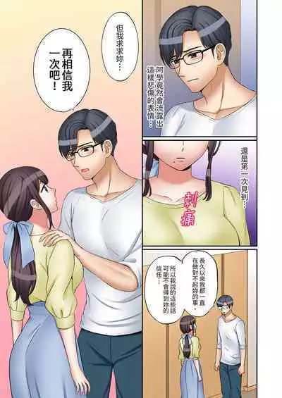 [Nanashiki Fuka] "Ato 3-kai wa Ikeru yo ne?" Otto no Kitaku Mae, Zetsurin Gitei ni Nando mo Hametaosareru Tsuma | 還能再高潮3次吧？」丈夫沒回家，人妻被精力無限的小叔子弄得高潮不斷 1-25 [Chinese]