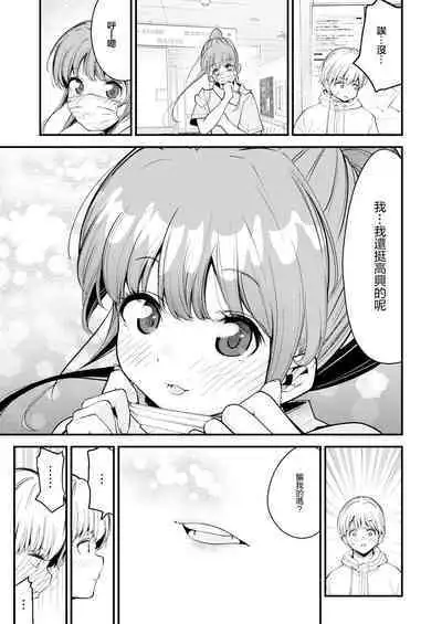 Shika Joshu-chan wa Uraaka Joshi deshita | 牙科助手醬是福利姬