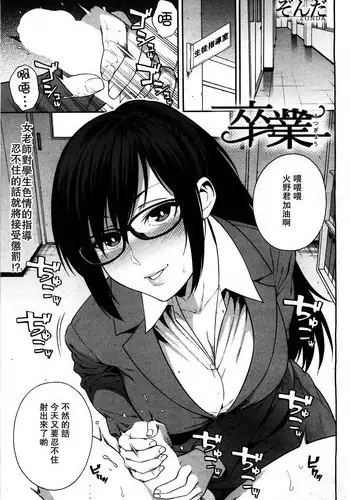 Sotsugyou