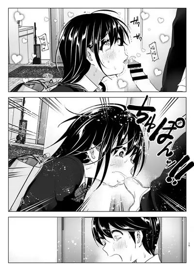 [Supe (Nakani)] Onei-chan to Guchi o Kiite Ageru Otouto no Hanashi 2 - Tales of Onei-chan Oto-to 丨 姐姐與傾聽抱怨的弟弟的故事 2 [Chinese] [沒有漢化]
