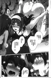 [Ashimoto Yoika] Gakuen no Nagai Gogo - The Long Afternoon of School | 學園的漫長午後 [Chinese]