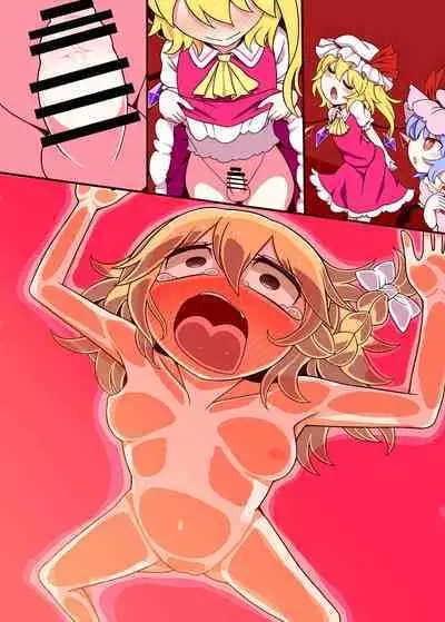 Micro Marisa to Flan Chan no Shukushou Ijime |  魔理沙和芙蘭的縮小惡作劇