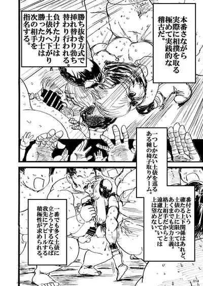 [POWERPLAY (Various)] HEYSEY VS FIGHTING GAME GANGBANG PLAYBACK.-EXTRA ROUND!-(version Alpha) (Various) [Digital]