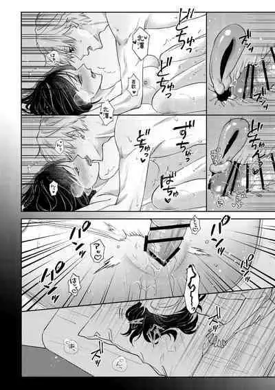 このままじゃ私たち、親友らしくいられない