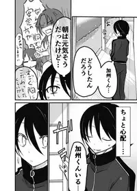 [麻木シゲル] にょた清コピー本 (Touken Ranbu) [Digital]
