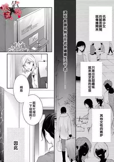 [Jewelry Box (Tamaki Nao)] Chikako-san to Issho ni！1 1.5话[中文] [橄榄汉化组][Sawamura Mariko] Meikina Kanojo no Aishikata. ~Bengoshi Joushi ga Watashi ni Honki ni Naru Soudesu~01-02话｜名器女友的宠爱方式。 ～律师上司好像对我是认真的01-02话[中文] [橄榄汉化组]