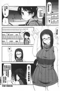 [Hijiri Tsukasa] ONA-ASSI! ~Ero Manga Ka no Onanie wo Tetsudau Shigoto~ | 自慰助理!～情色漫畫家在自慰性愛時協助的工作～ [Chinese]