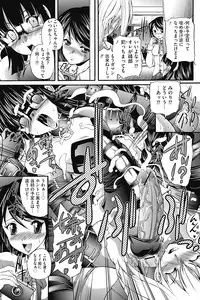 COMIC Mate 2012-10 Vol. 194 [Digital]