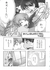 [doujinshi anthology] Moe Chara Zensho Vol. 3 (Scryed, Gear Fighter Dendoh, Card Captor Sakura, Ojamajo Doremi, Chobits)