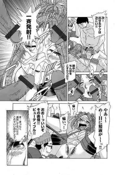 COMIC Magnum Vol. 143