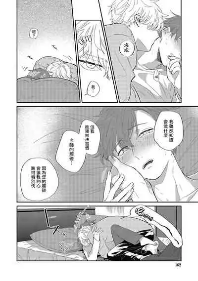 [Nomori Mochi] Hayama-sensei no Dakimakura | 叶山老师的抱枕 Ch. 1-5+后记完结 [Chinese] [拾荒者汉化组] [Digital]