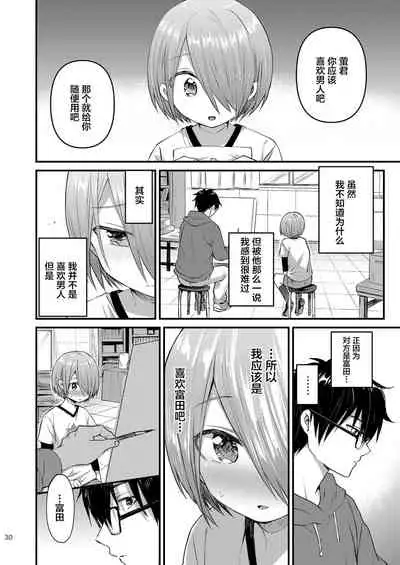 [Reiwa no Kumaya-san (Tori)] Houkago AV Kaiga Kyoushitsu [Zenpen] [Chinese] [迷幻仙域x新桥月白日语社汉化] [Digital]