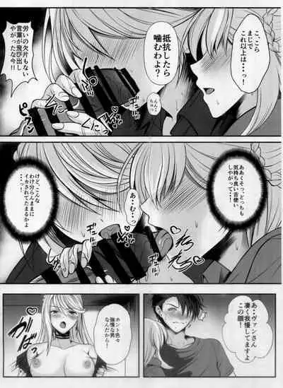 裏解決屋の甘い一夜