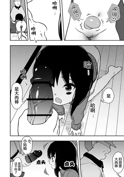 Otonari-san no Ko ni Ichiman Yen Agetara Iroiro Yarasetekureta 3  | 隔壁邻居的孩子只要给一万元就可以让我做各种各样的事情 3