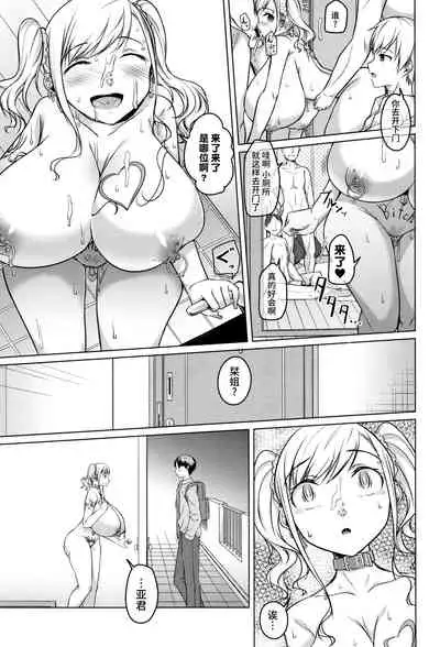 Junjou Chijo Bitch  鬼父桑部分修复