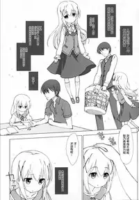 [Nama Cream Biyori (Nanase Meruchi)] Chino-chan no Onii-san ni Naritai desu ka? (Gochuumon wa Usagi desu ka?) [Chinese] [绅士仓库汉化] [Digital]