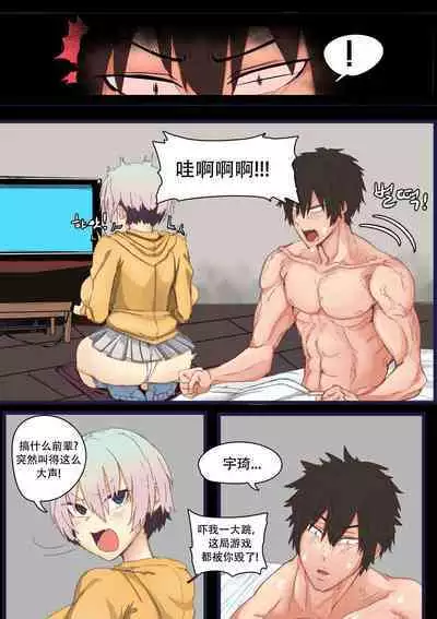 [3000 krw]软乎乎的宇琦  宇崎ちゃんはいたずらい!(宇崎ちゃんは遊びたい!)【79%汉化】